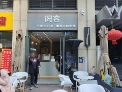 -喝客咖啡·柠檬大口茶(东大路店)