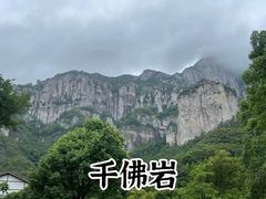 -雁荡山风景名胜区