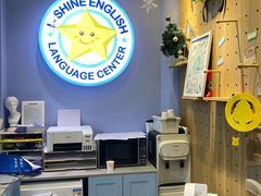 -I-Shine英语国际教育(大三林中心)