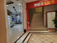 -柏乐口腔(南宁总院)