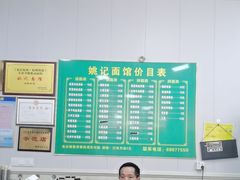 -姚记面馆(瑶琳路店)