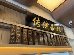 -万福兴(齐门路店)