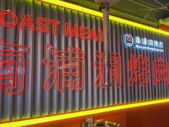 -南浦洞烤肉·新世界版(奥体店)