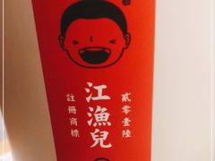 -江渔儿酸菜鱼(曜一城店)