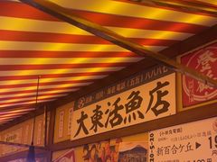 -白石的深夜食堂(济南万象城店)