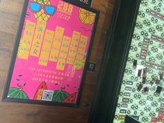 -288 Livehouse 酒吧(思南公馆店)