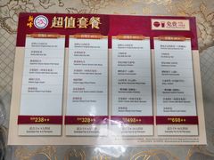 菜单-新峰肉骨茶