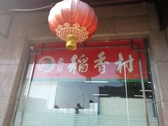 -和平门菜市场