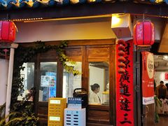-小喜客·云南特色菜(纳西庭院店)