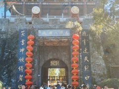 -天龙八部武侠城