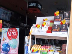 -吉野家(宾水道店)