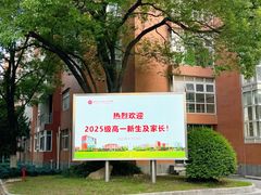 -华东师范大学第二附属中学(张江校区)