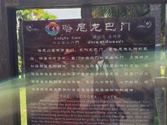 -云南民族村