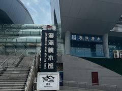-重庆市奥林匹克体育中心-游泳跳水馆