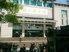 android_upload_pic-苏州图书馆(人民路总馆)
