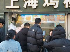 -上海鸡柳店(中街盛京大家庭店)