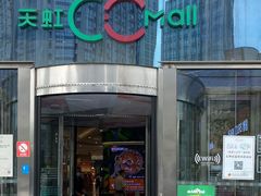 -天虹购物中心(石路店)