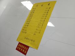 -光明巷里木烤肉