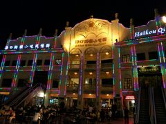 -海口骑楼小吃街