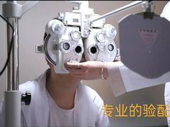 -浙文眼镜(华熙528店)