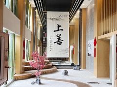 -乐山上善居·养心禅景酒店(世豪广场高铁站店)