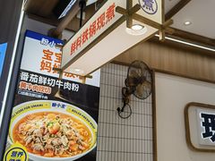 -粉小主·贵州酸汤牛肉粉(南京仙林金鹰店)