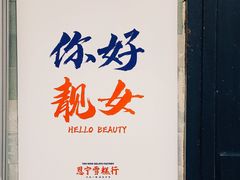 景观位-恩宁雪糕行(永庆坊店)