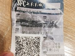 -SFC上影影城(成都科华IMAX店)