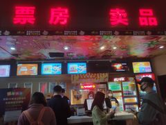 -奥斯卡西元国际影城(4K激光巨幕&杜比全景声沙发座椅)