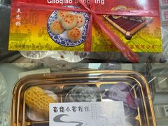 -高桥小香松糕