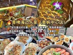 -青岛第三海水浴场