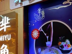 -芈鱼石锅鱼(地中海·开元广场店)