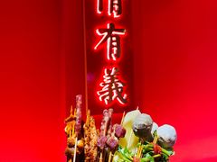 -二当家牛肉串串(教育路店)