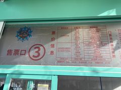 -吉姆冒险世界(蓟州店)