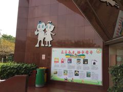 -深圳少年儿童图书馆