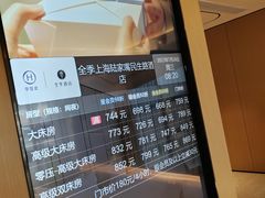 -全季酒店(上海陆家嘴民生路店)