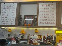 -脑馋粉儿(三里屯店)