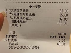 账单-星巴克(绍兴诸暨万达广场店)