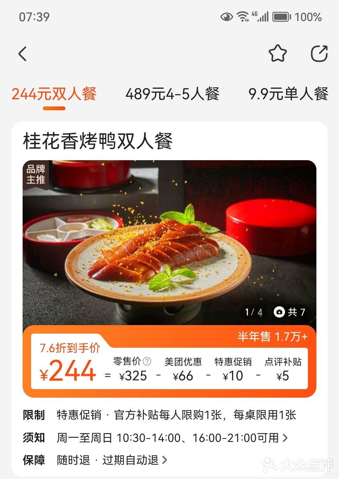 量很大我们三人都没吃完，烤鸭比店内点省15元