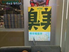 -猫王榴莲世家(三里屯SOHO商场店)