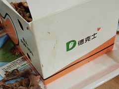 -德克士(北京站店)