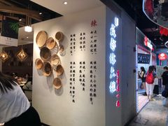 -成都你六姐·牛肉冒菜(城市集市合生汇店)