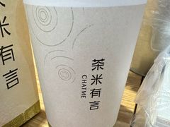 -茶米有言(城市市集龙之梦店)