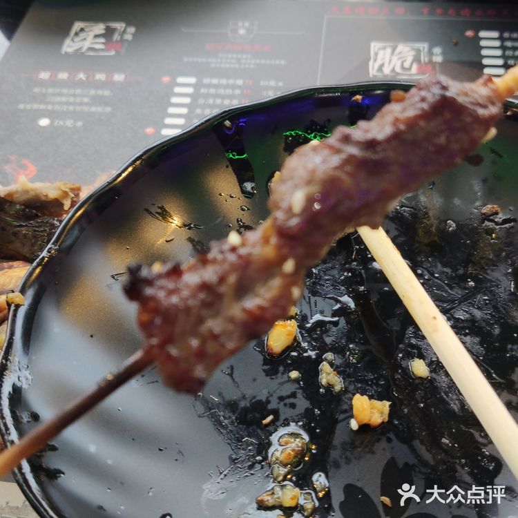 阿三烧烤 霸王餐