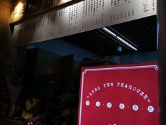 门面-隆延茶铺(学清路驹然店)