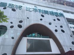 -比华利美容医院