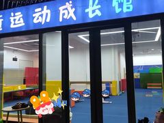 -蜩动儿童运动成长馆(恒生万鹂广场店)