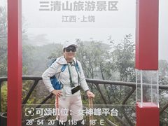 -三清山风景名胜区