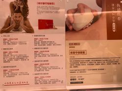 点击看大图 价目表-iSpa