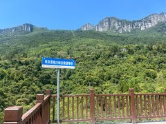 -恩施大峡谷